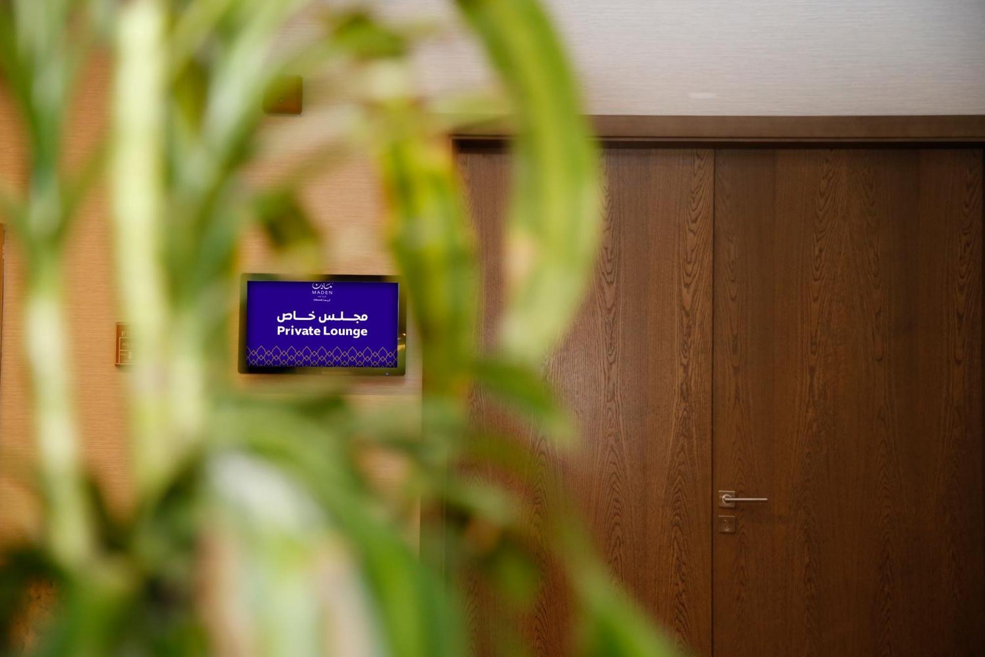 ホテル Maden Alrawda マディーナ エクステリア 写真 Private Lounge at the airport